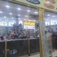 نوین ابزار برادران محمدحسنی