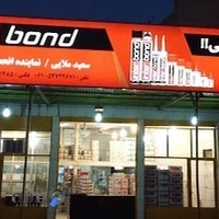 پخش چسب و رنگ ملایی