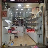 دنیای ادویه هیدالی بهبهان