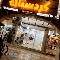 عطر و اتکلن کردستان