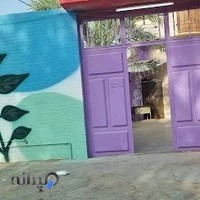 مدرسه برتران علم