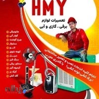 خدمات فنی و نوین H.M.Y