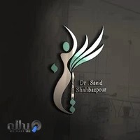 مطب دکتر سعید شهبازپور