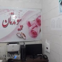 دفتر ازدواج راستگو