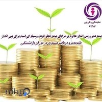 بیمه آرمان نمایندگی شهابی