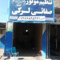 تنظیم موتور صفایی لرکی