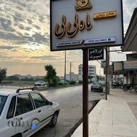 سالن زیبایی ماه لی لی