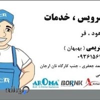 نمایندگی خدمات پس از فروش شرکت استیل البرز