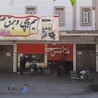 سیم پیچی دانش