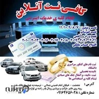 کافینت بیژن