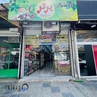 فروشگاه برتر