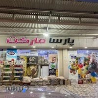 پارسا مارکت