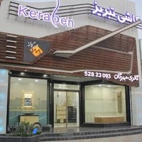 کاشی و سرامیک مهرگان