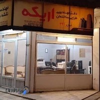 شرکت مهندسین نقشه بردار اریکه