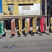 تابلوساز وگاس