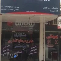 نمایندگی بیمه ما کد 2858 رضا گشتی