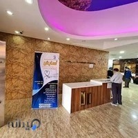 خدمات پرستاری آسایش ( پردیس )