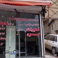 یخچال سازی مازند سرما