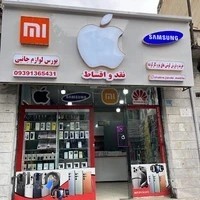 شهرجانبی موبایل