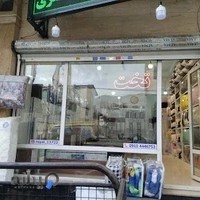 نمایندگی تشک رویال رودهن