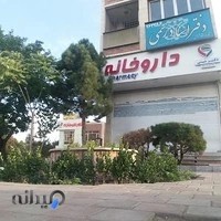 داروخانه دکتر شینی