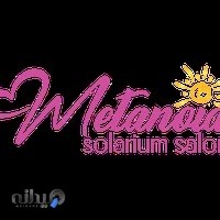 سالن سولاریوم متانویا