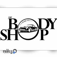 سپر و بدنه کار بادی شاپ