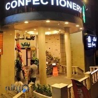 نان و شيرينى نيشكر