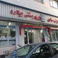 کافه قنادی جیلارد