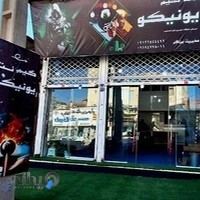 گیم نت یونیکو