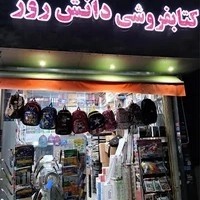 لوازم تحریر مهرآبادی