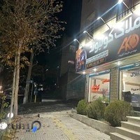 املاک کولیوند