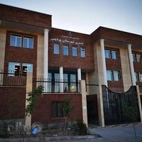 دادگستری پردیس