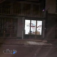 اژانس گنجینه