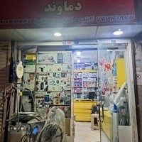 تجهيزات پزشکی دماوند (نیکسان)
