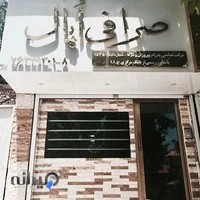 صرافی اپال-OPAL EXCHANGE