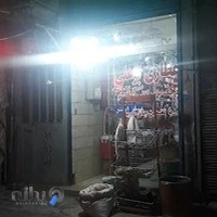 عطاری مرکزی بوعلی