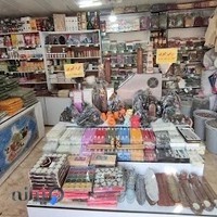 عطاری هاشمی