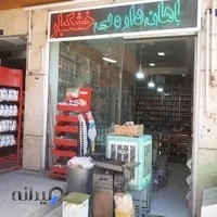 عطاری حکیم نیشابوری