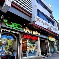 مرکز جراحی محدود نکو