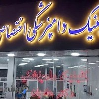 ناهید هادیان