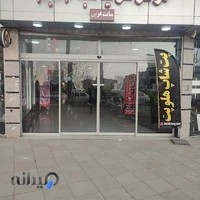 پت شاپ هلوپت پردیس