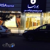 پارچه مبلی بورسا