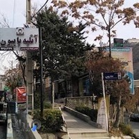 آتلیه کودک پاپیون