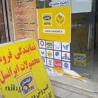 اداره بیمه سلامت بومهن