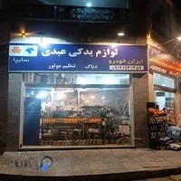دفتر پیشخوان دولت
