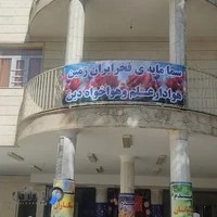 مدرسه دخترانه سمارودهن