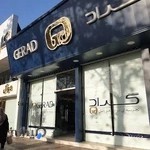 فروشگاه گراد