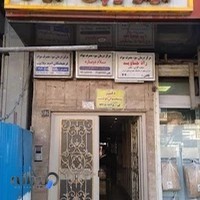 فیزیوتراپی کیوان