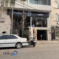 (آیسو)فروشگاه لباس جلیلوند